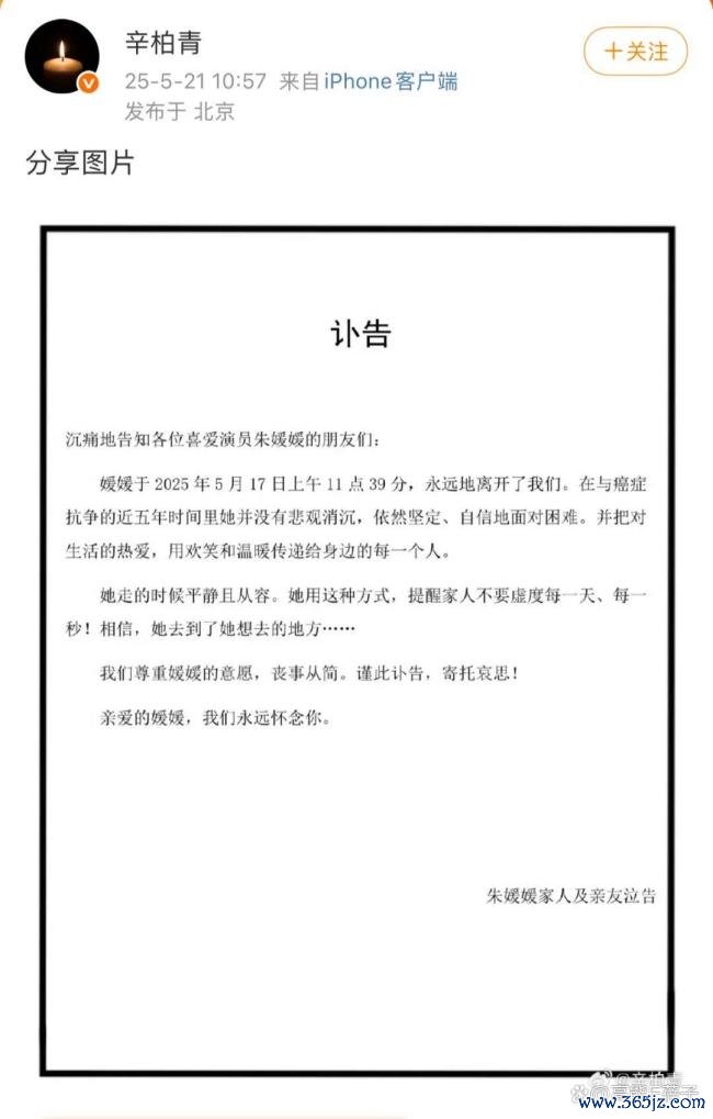 一个演员的退场模样：朱媛媛终末五年