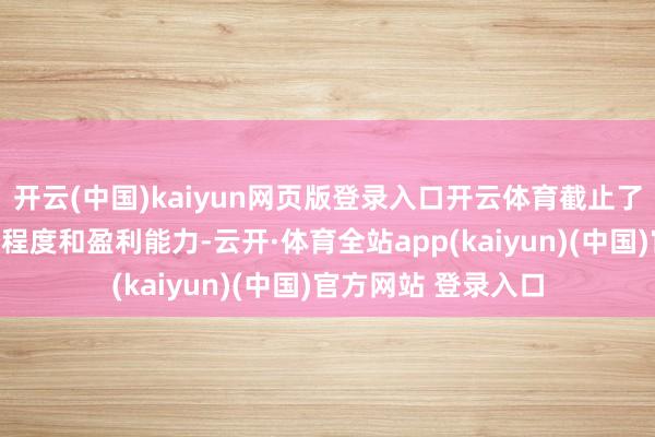 开云(中国)kaiyun网页版登录入口开云体育截止了影视作品的交易化程度和盈利能力-云开·体育全站app(kaiyun)(中国)官方网站 登录入口