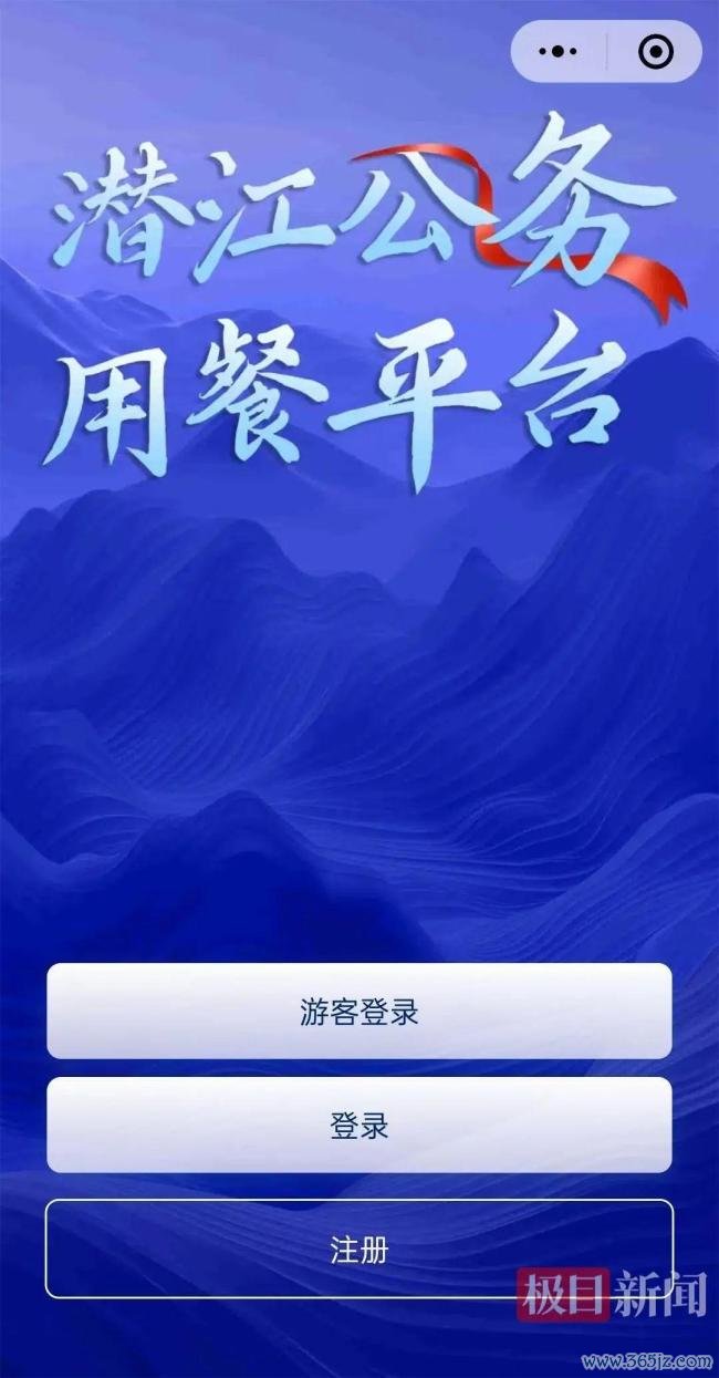 湖北多地公事一律扫码吃食堂 数字食堂引颈新风