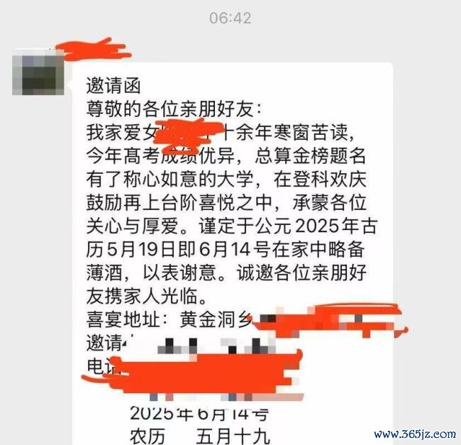 恩施一地整治违章“谢师宴”