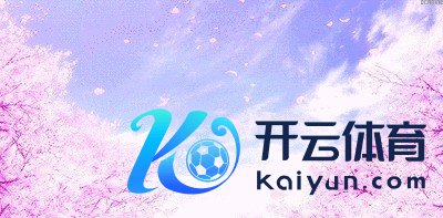 体育游戏app平台游东谈主们隆盛地踱步于花海间-云开·体育全