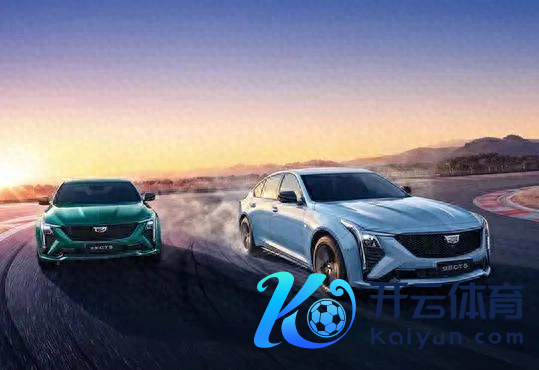 开云(中国)kaiyun网页版登录入口开云体育全新CT5取消