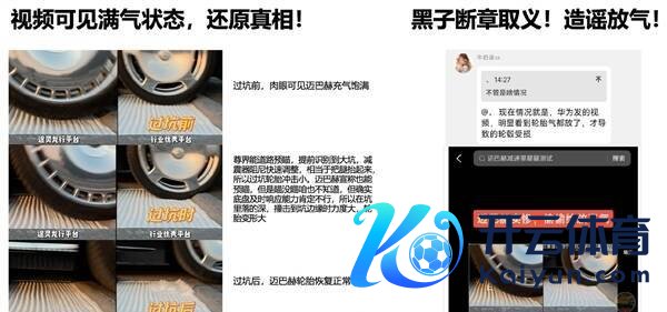 贬低对比测试时迈巴赫轮胎被放气 尊界法务：已存眷、均充分取证