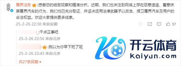 贬低对比测试时迈巴赫轮胎被放气 尊界法务：已存眷、均充分取证