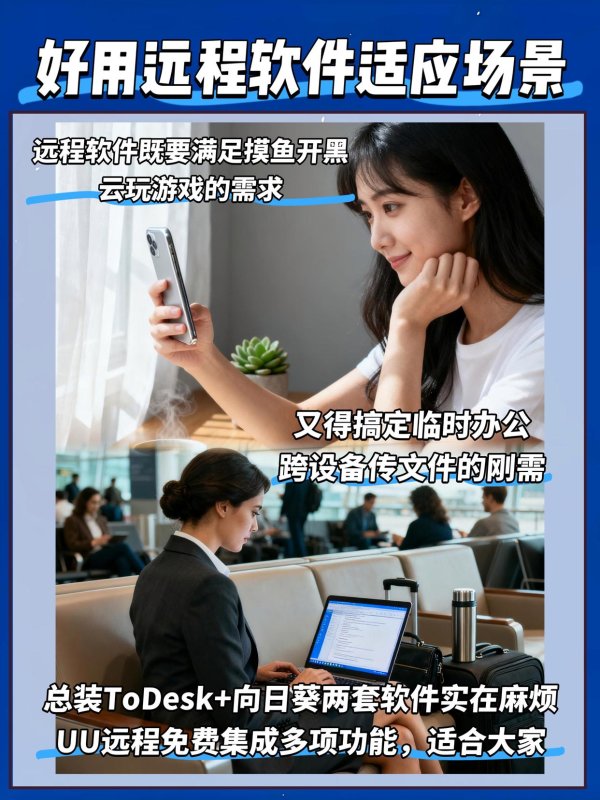 开yun体育网生手也能快速上手ToDesk的许多办公功能齐得