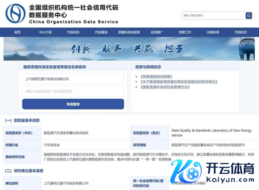 要津一跃！上汽通用五菱拿下国度级王牌“入场券” 