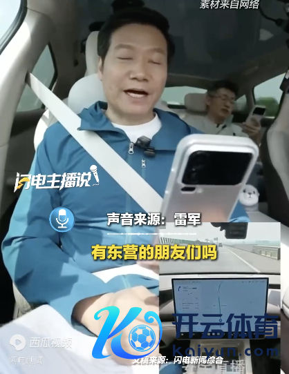 雷军为“大好意思山东”打call 开启“夸夸风物”